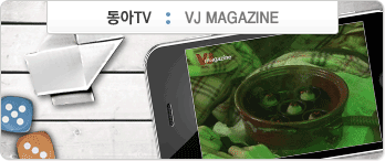동아tv: vj magazine